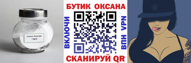 Бутират BDO 33%  Фёдоровский 