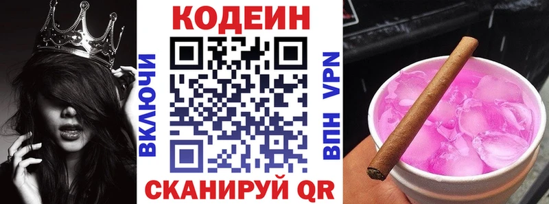Кодеин напиток Lean (лин)  Фёдоровский 